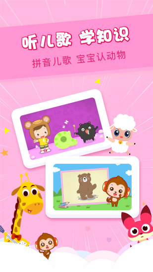 下载儿歌点点最新版,让孩子快乐成长——小红书分享攻略!