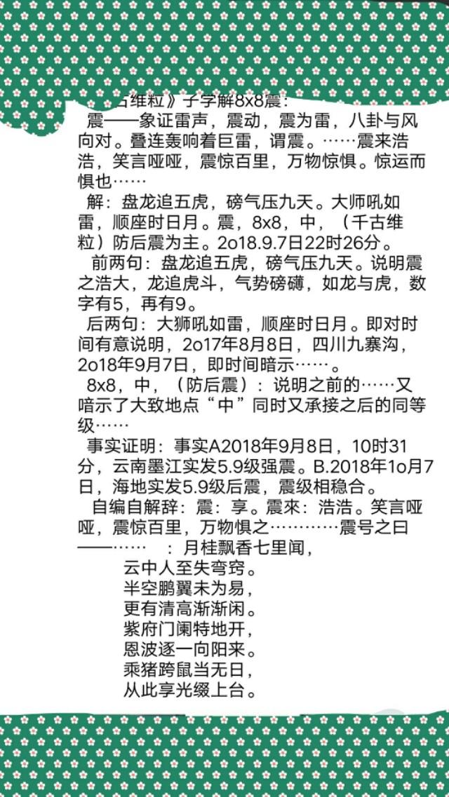 今日最新地震速报详解,步骤指南与实时更新