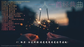 抖音粤语歌曲最新流行趋势探讨