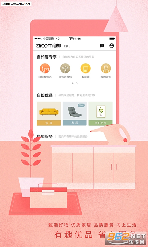 自如最新版本探索，小巷美食秘境