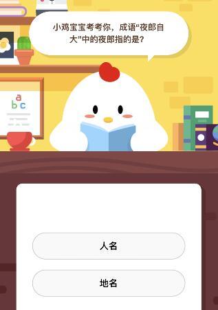 小鸡庄园最新今日答案及全解析揭秘