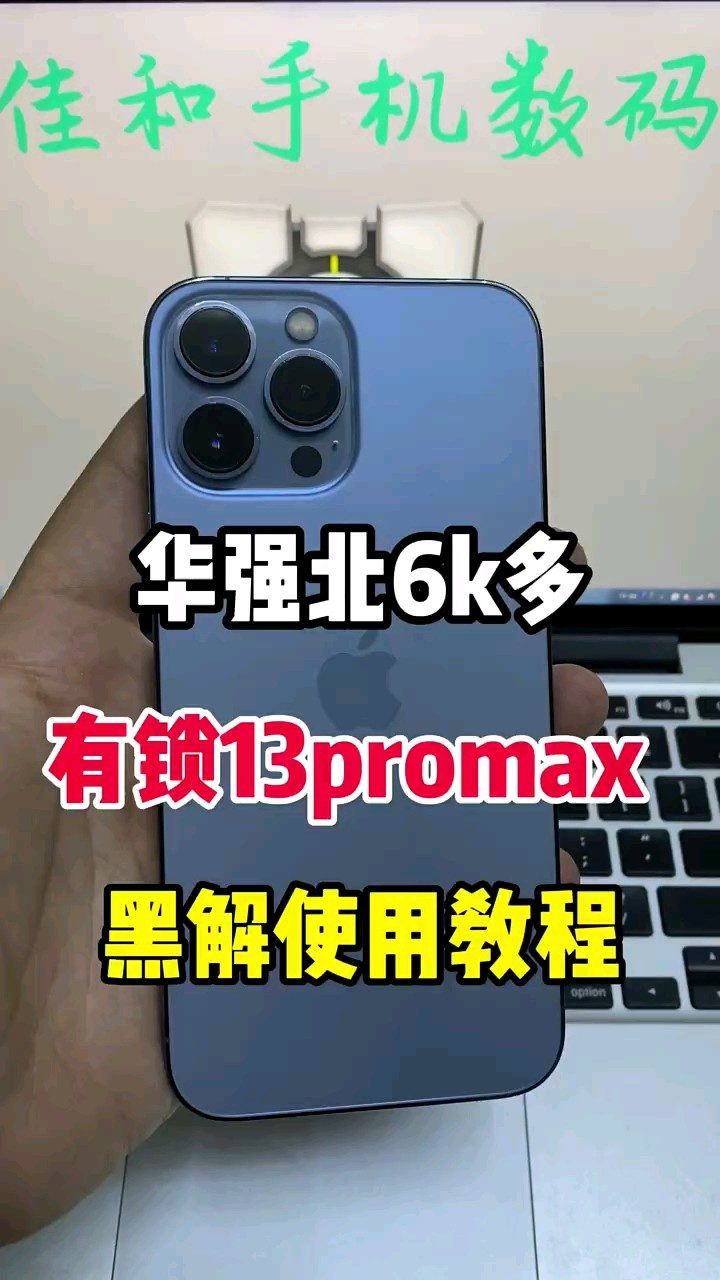 有锁机最新黑解，科技与法律间的博弈历程