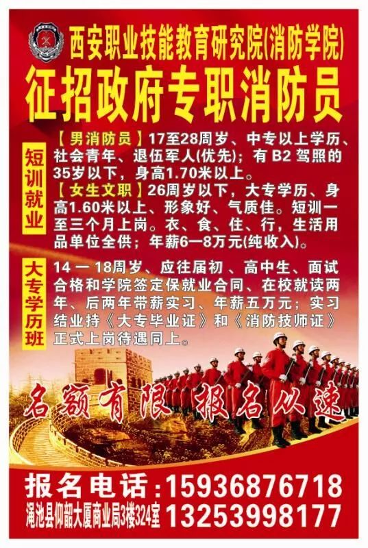 渑池最新招聘信息，友情纽带与家的温馨之旅