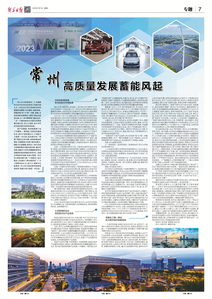 常州城市新貌，发展变迁中的温馨日常