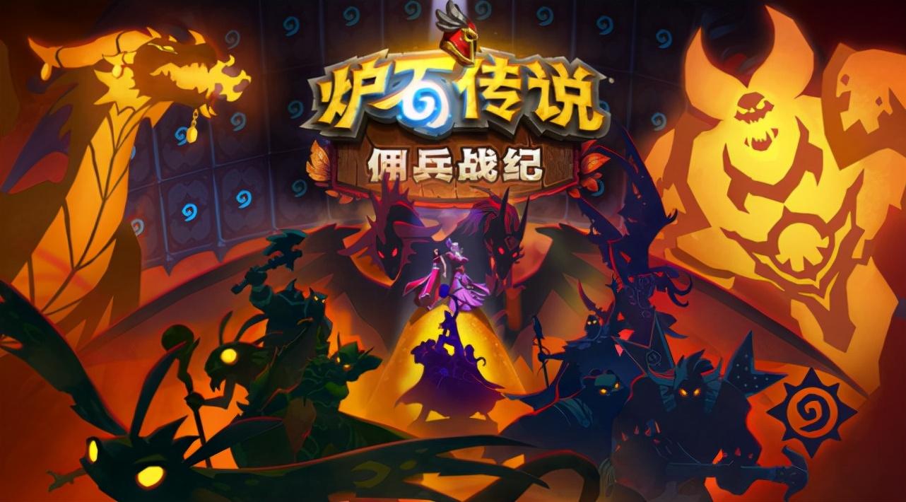 炉石传说竞技模式最新探析