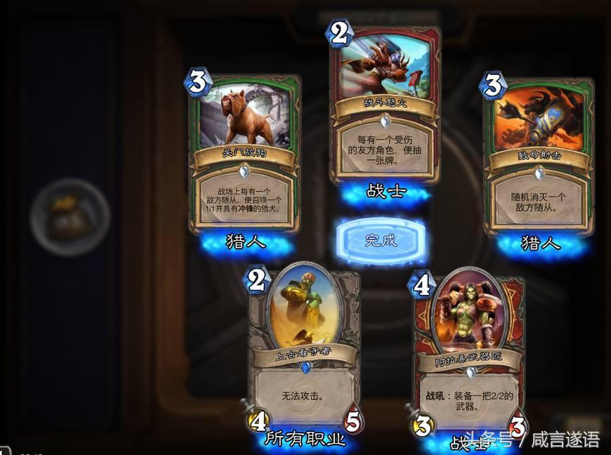 炉石传说竞技模式最新探析