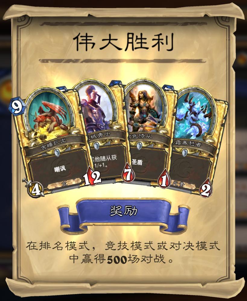 炉石传说竞技模式最新探析