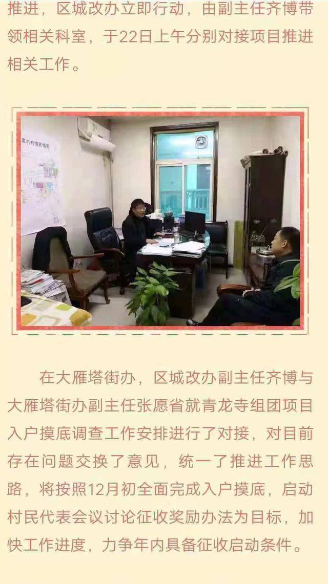 西安青龙寺最新项目全方位解析