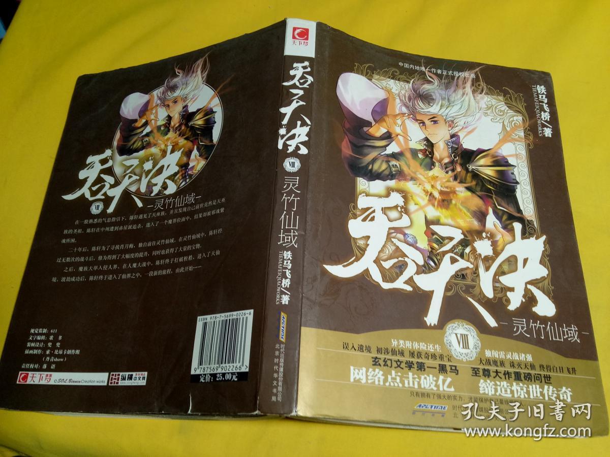 龙猿吞天决最新动态及观点论述