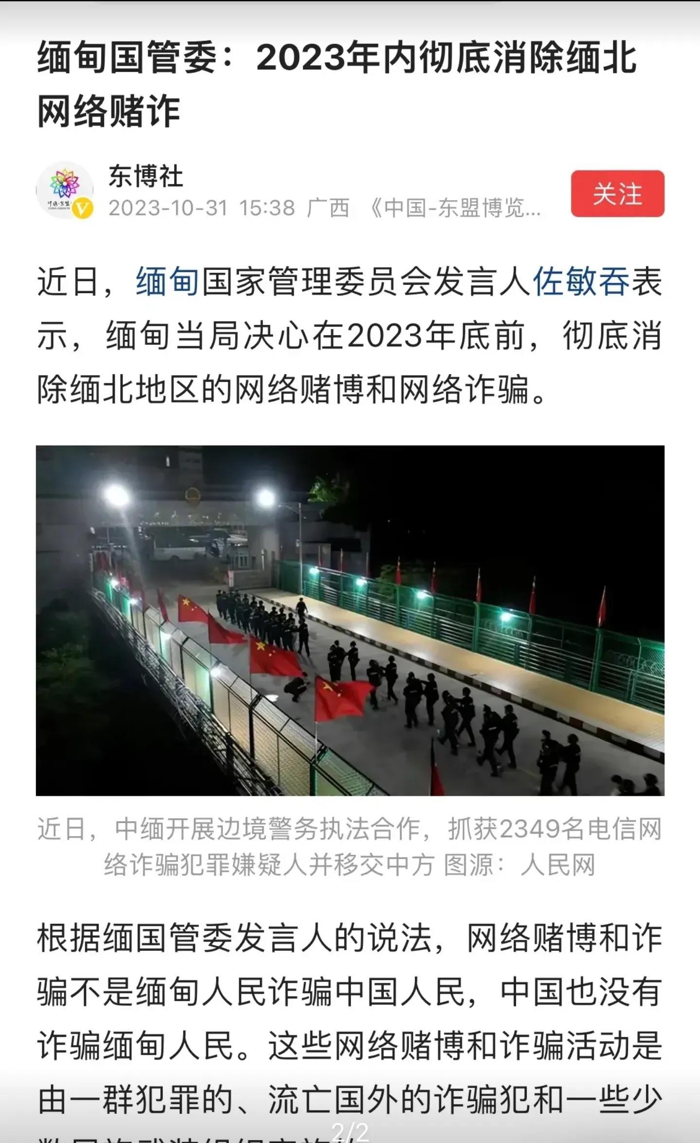 缅甸疫情最新动态，科技革新引领生活新篇章