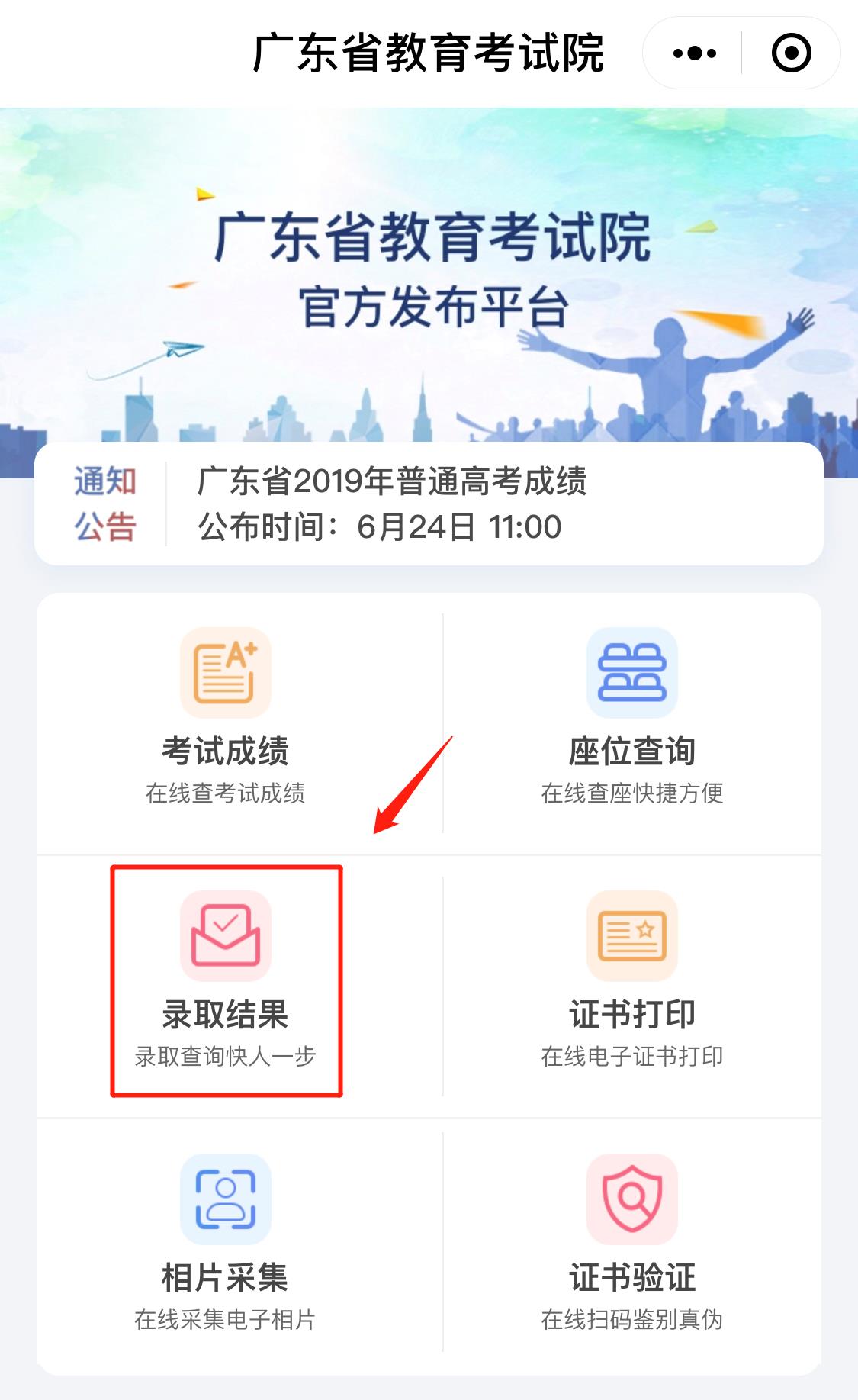 广东最新投档状态查询，追梦之路，同步变化的状态更新