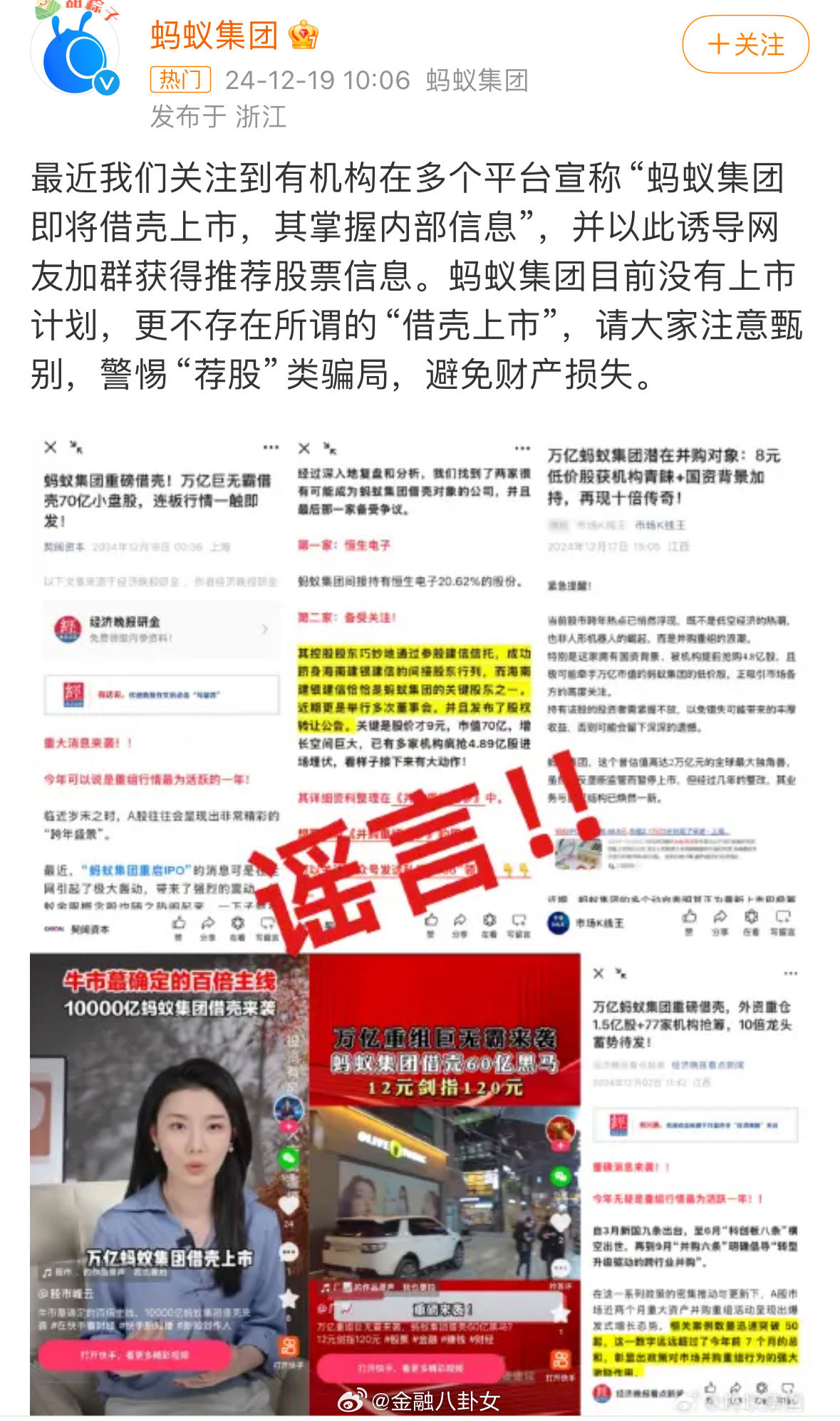 蚂蚁集团最新动向，引领自然探索之旅，寻求内心平和宁静之道