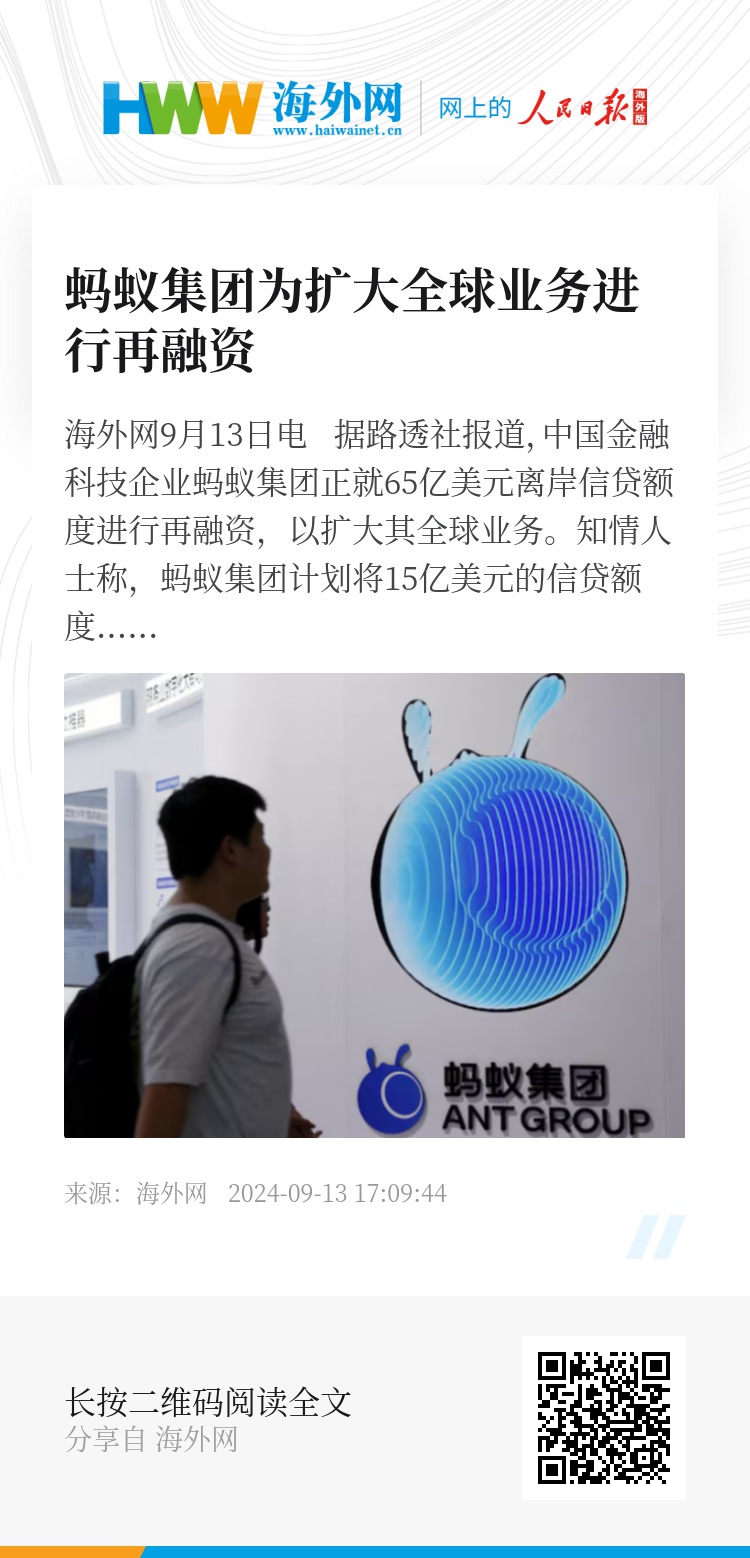 蚂蚁集团最新动向,引领自然探索之旅,寻求内心平和宁静之道