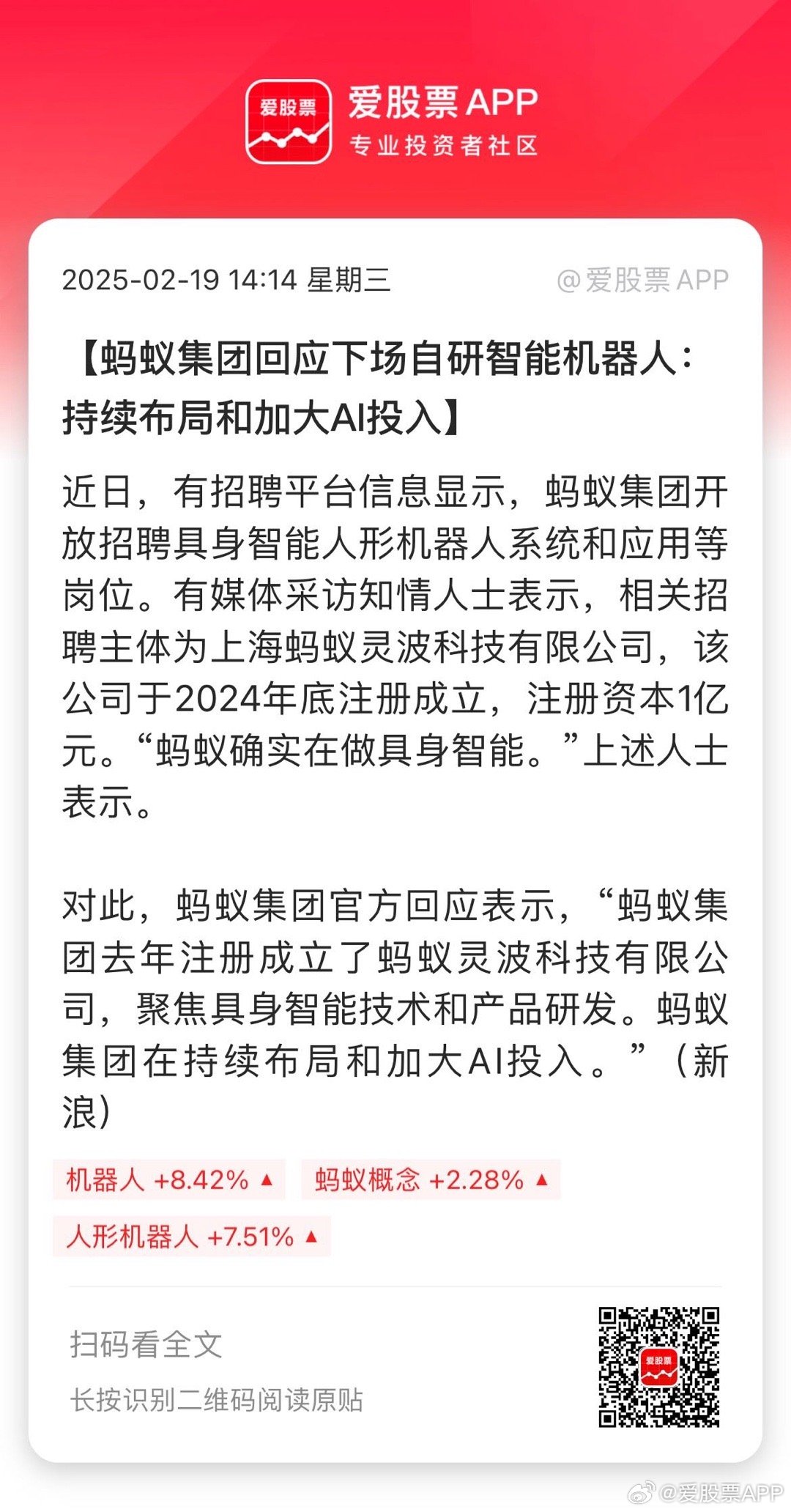 蚂蚁集团最新动向,引领自然探索之旅,寻求内心平和宁静之道