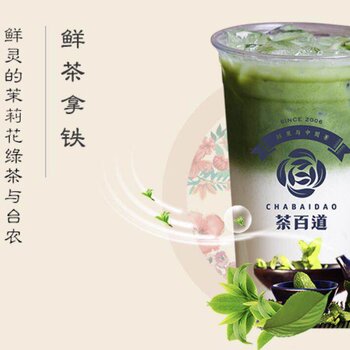 茶百道最新奶茶推荐,令人难以抗拒的饮品新宠!