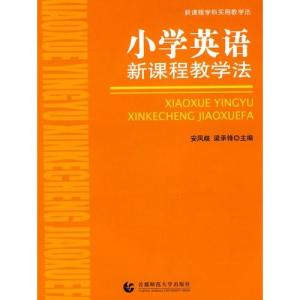英语最新教学方法探索与实践