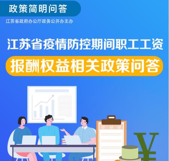 江苏省最新疫情政策,时代印记与地方坚守的交汇点