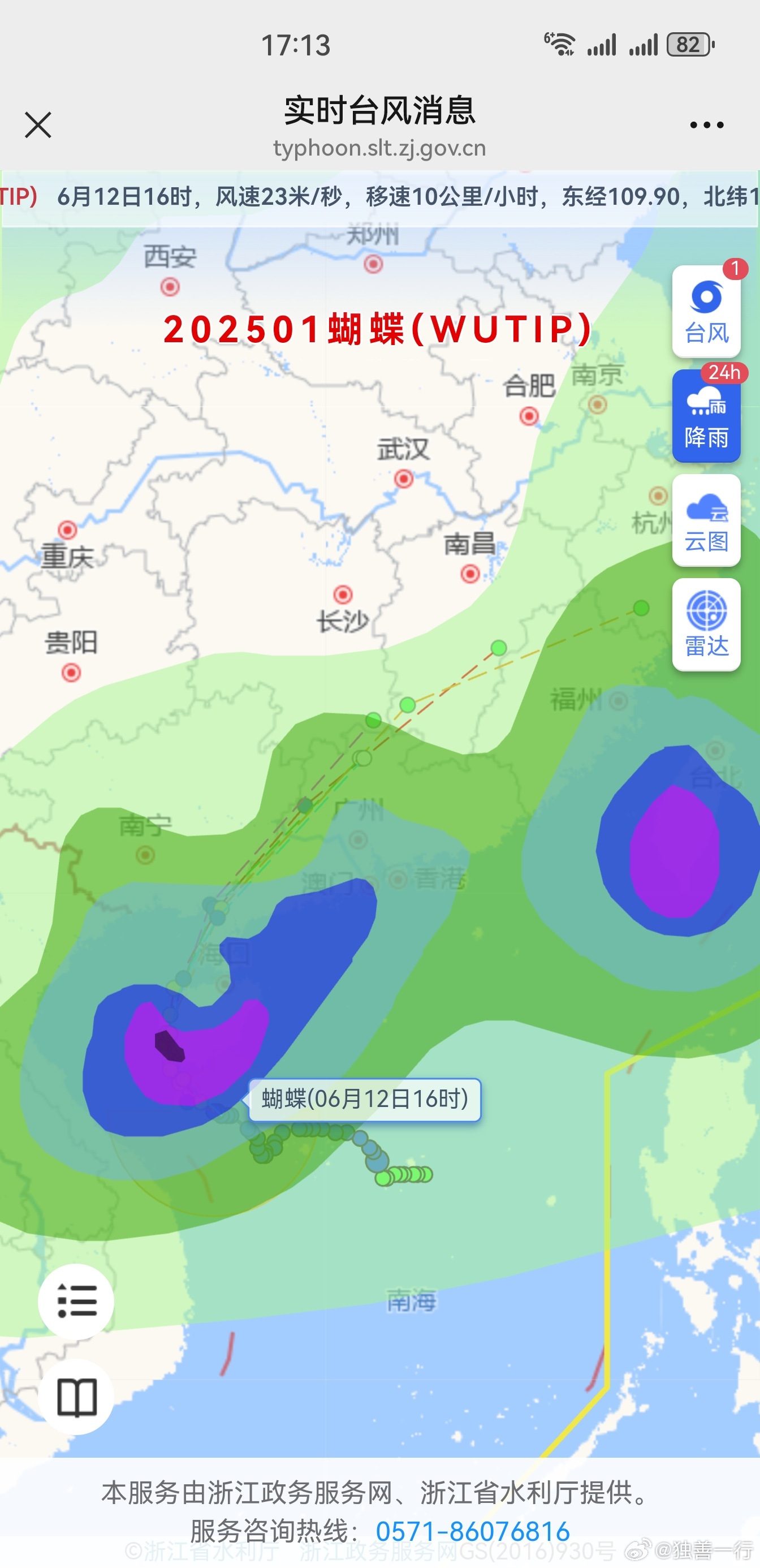 台风鹦鹉最新动态更新,最新路径及发展趋势