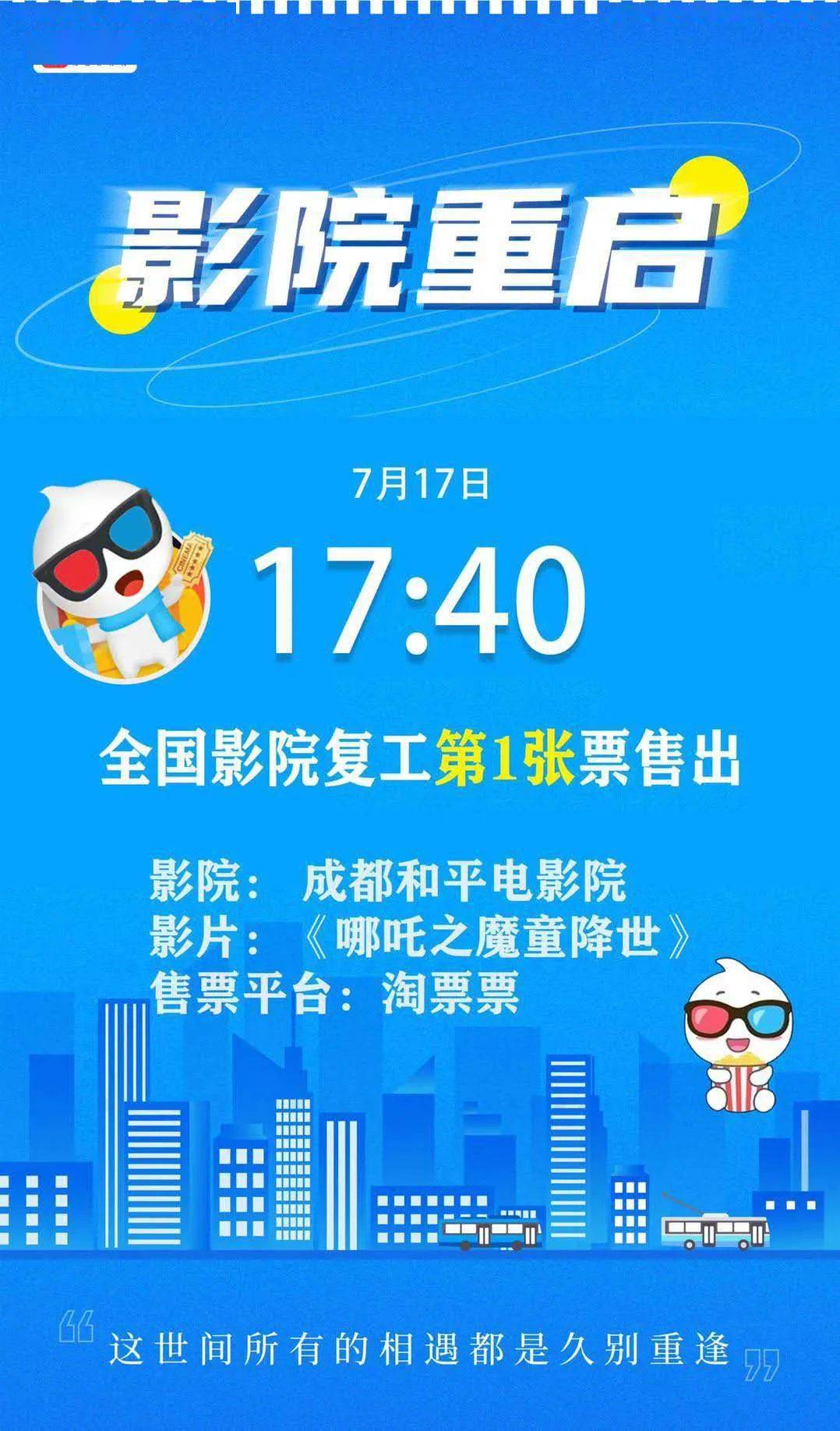 全国影院复工时间更新，行业复苏曙光已来临