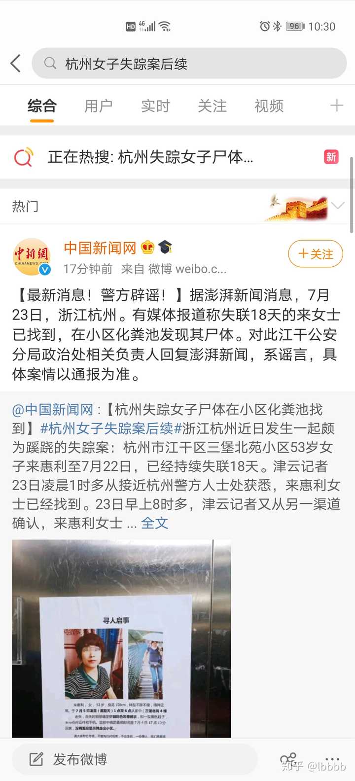 杭州失踪案最新进展,真相即将揭晓?