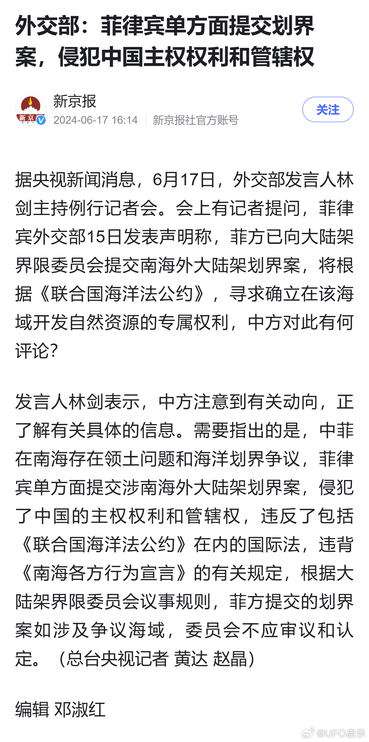 菲律宾最新外交动态与探索自然美景之旅，内心的宁静与喜悦探索