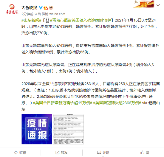 美国最新确诊病例报道更新