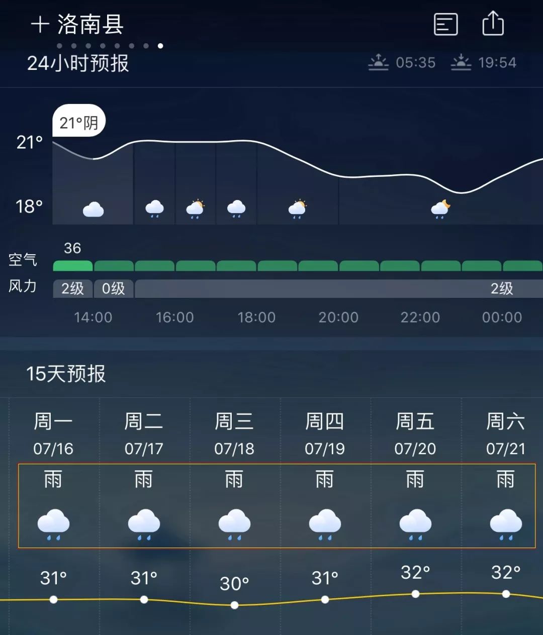 洛南暴雨背后的美景探索,内心平静的旅程最新消息揭秘