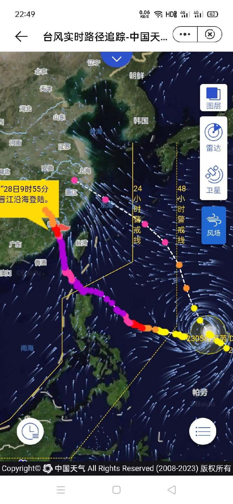 台风劳拉最新动态,探索自然美景之旅,追寻内心平静与喜悦