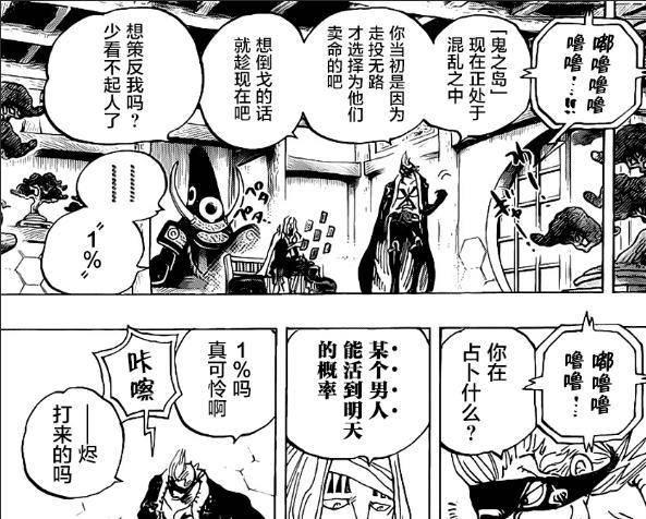 海贼王990最新情报揭秘,科技巨浪引领冒险之旅新篇章!