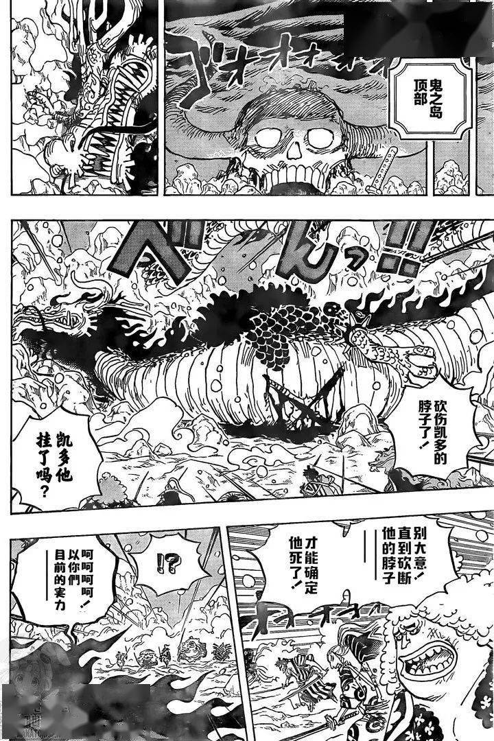 海贼王漫画最新993章,海洋的温馨日常