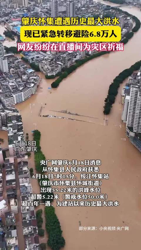 肇庆羚羊峡山火实时更新，最新报道汇总