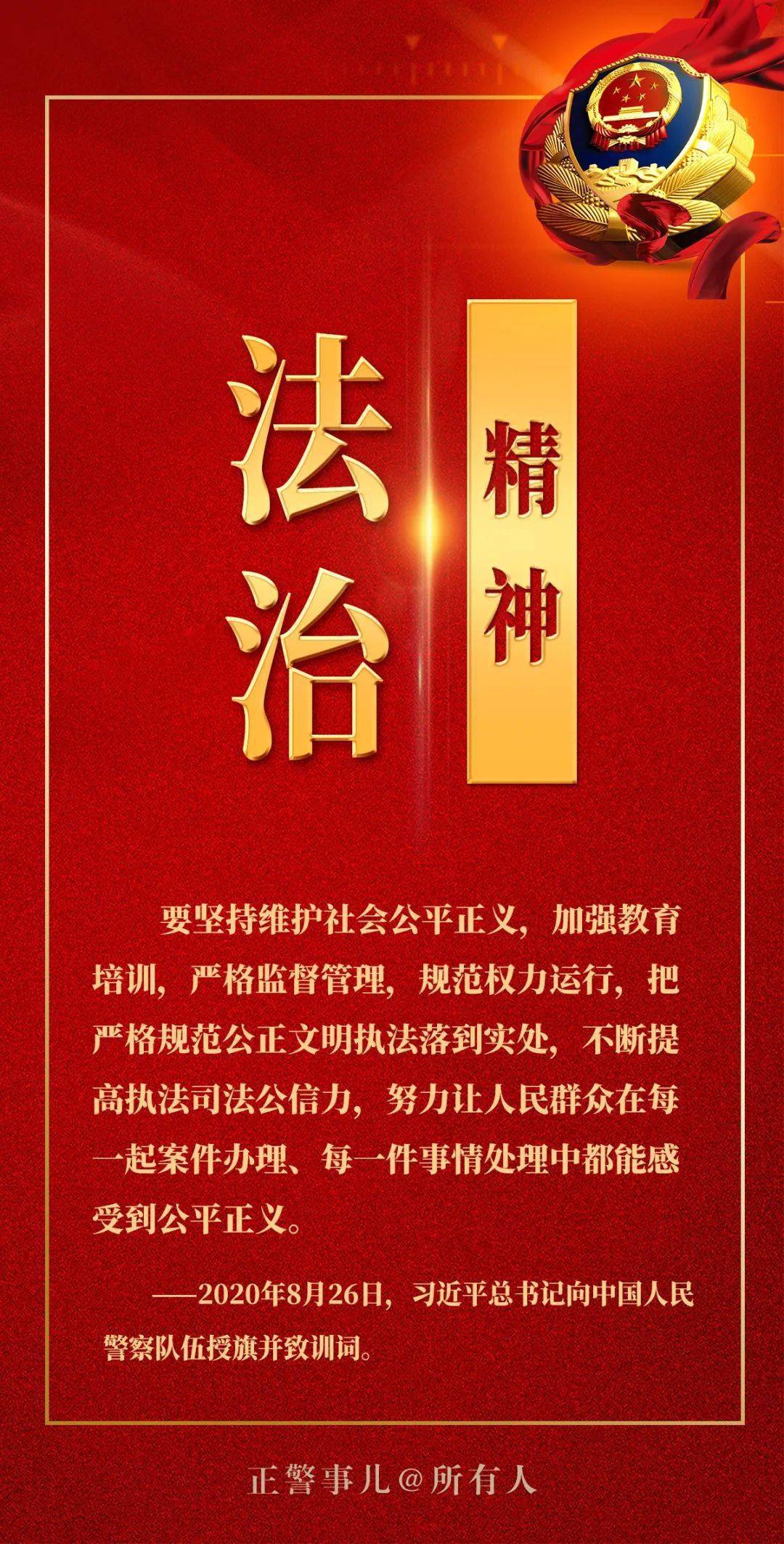 公安机关最新指导精神引领下的自然美景心灵探索之旅