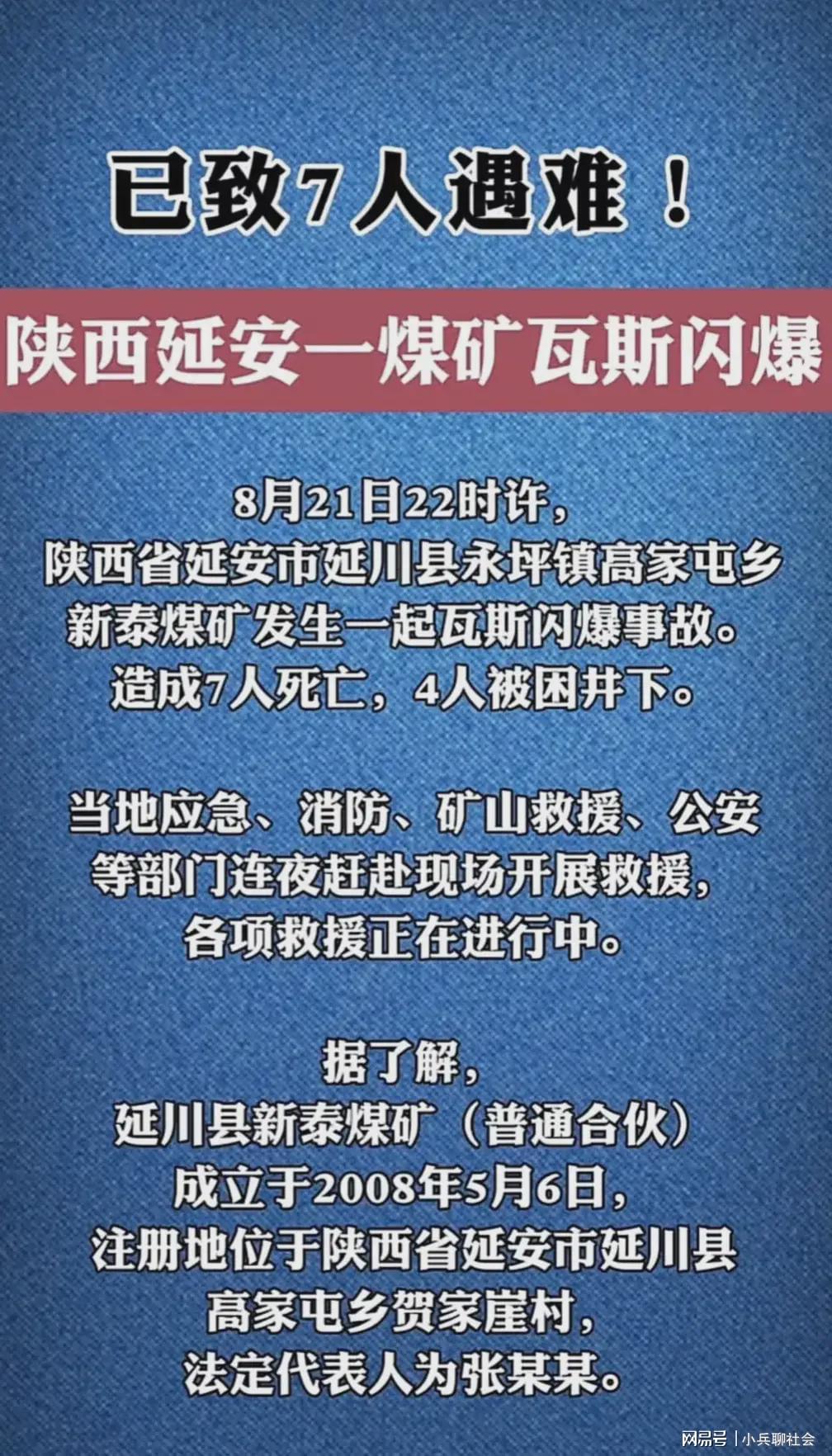 陕西最新特大事故背后的自然疗愈之路