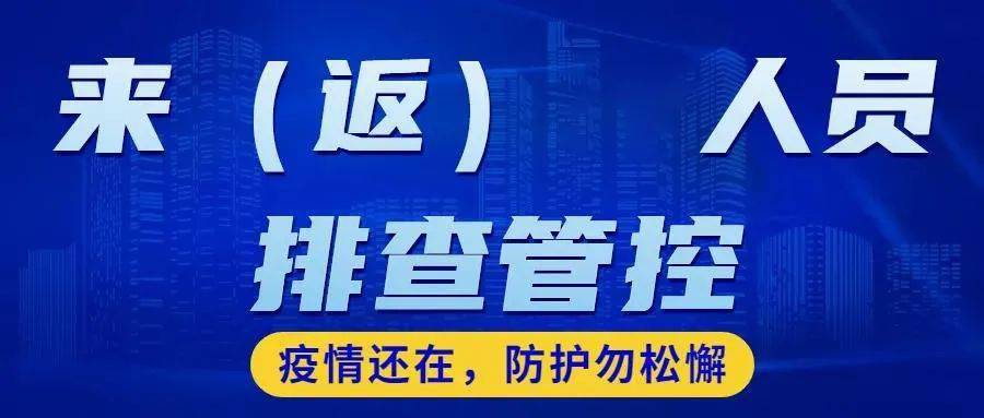 西安最新高速防疫政策下的安全温情之旅