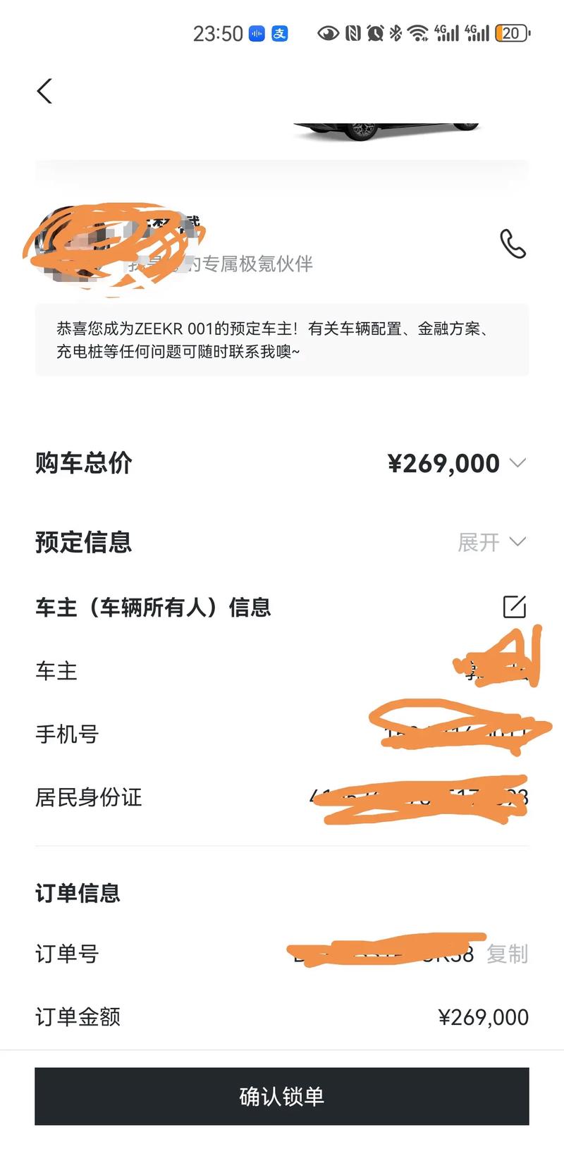 极氪001最新锁单引发行业热议与关注焦点