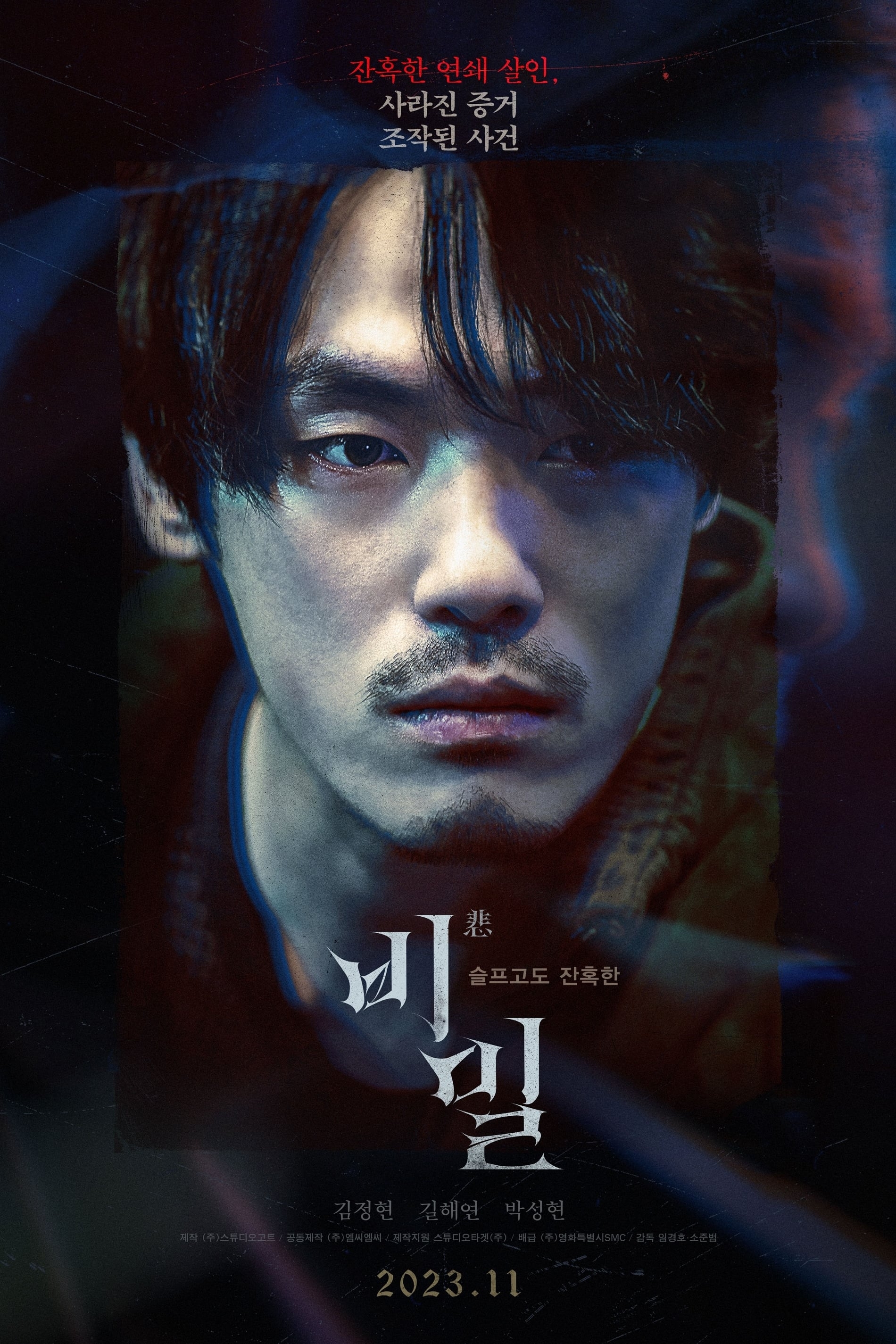 韩国最新高分悬疑剧的魅力探索，剧情深度与剧情反转的双重魅力展现