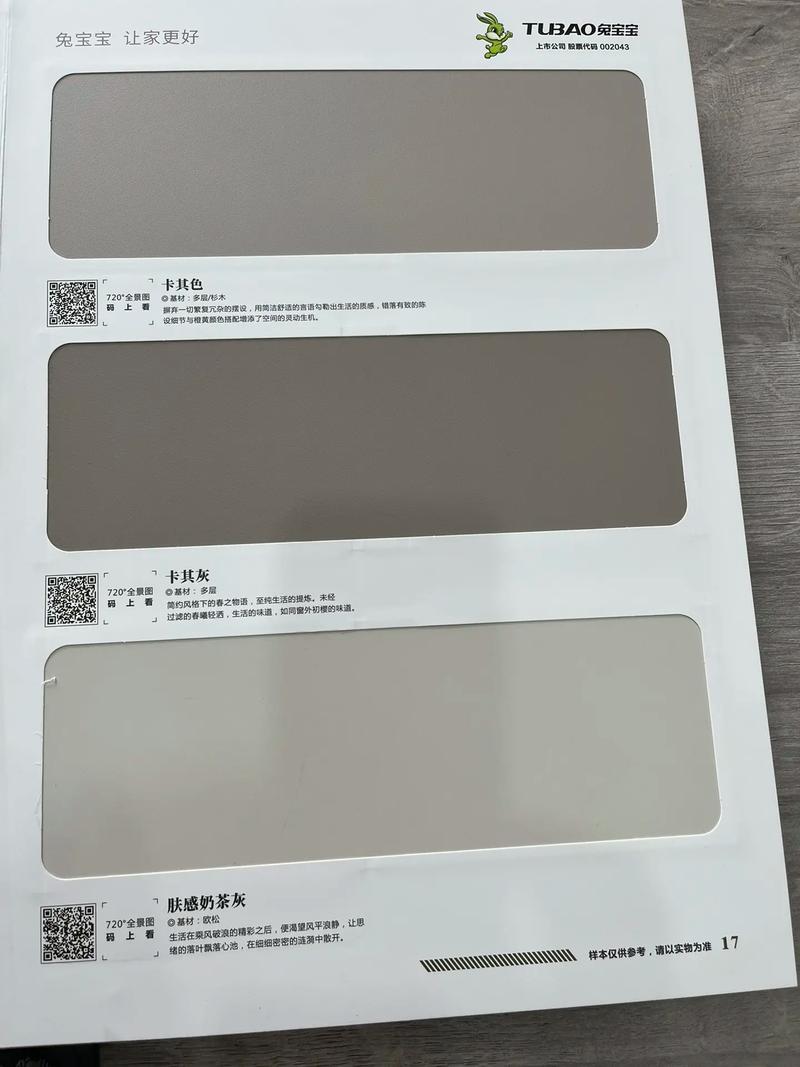 生态板2025最新颜色,科技重塑生活体验,引领潮流新风尚