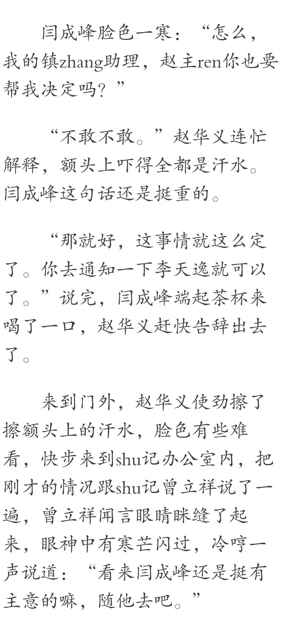 李天逸最新章节,日常小确幸与友情的温暖
