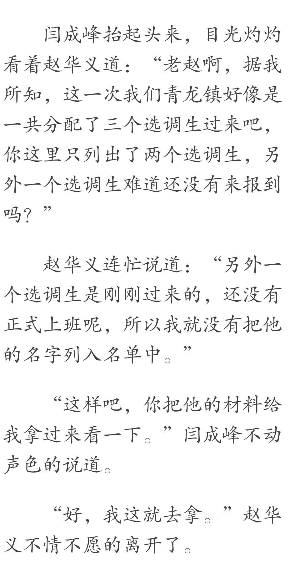 李天逸最新章节,日常小确幸与友情的温暖