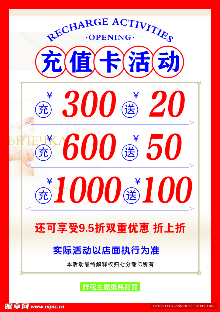 解读充值卡最新模式,便捷充值新世界的探索!