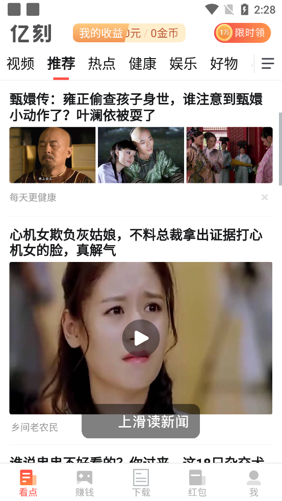 亿刻看点最新版使用指南,从初学者到进阶用户全面指南