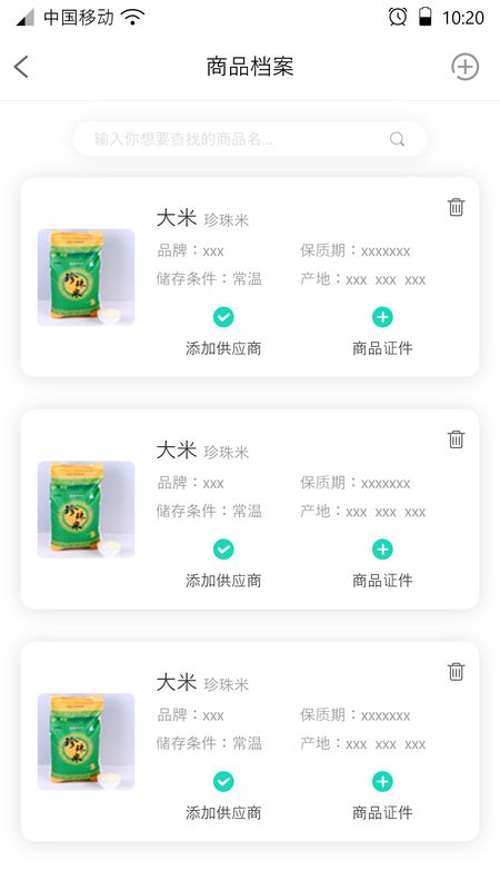 溯本通最新版,开启智慧生活新篇章的必备工具