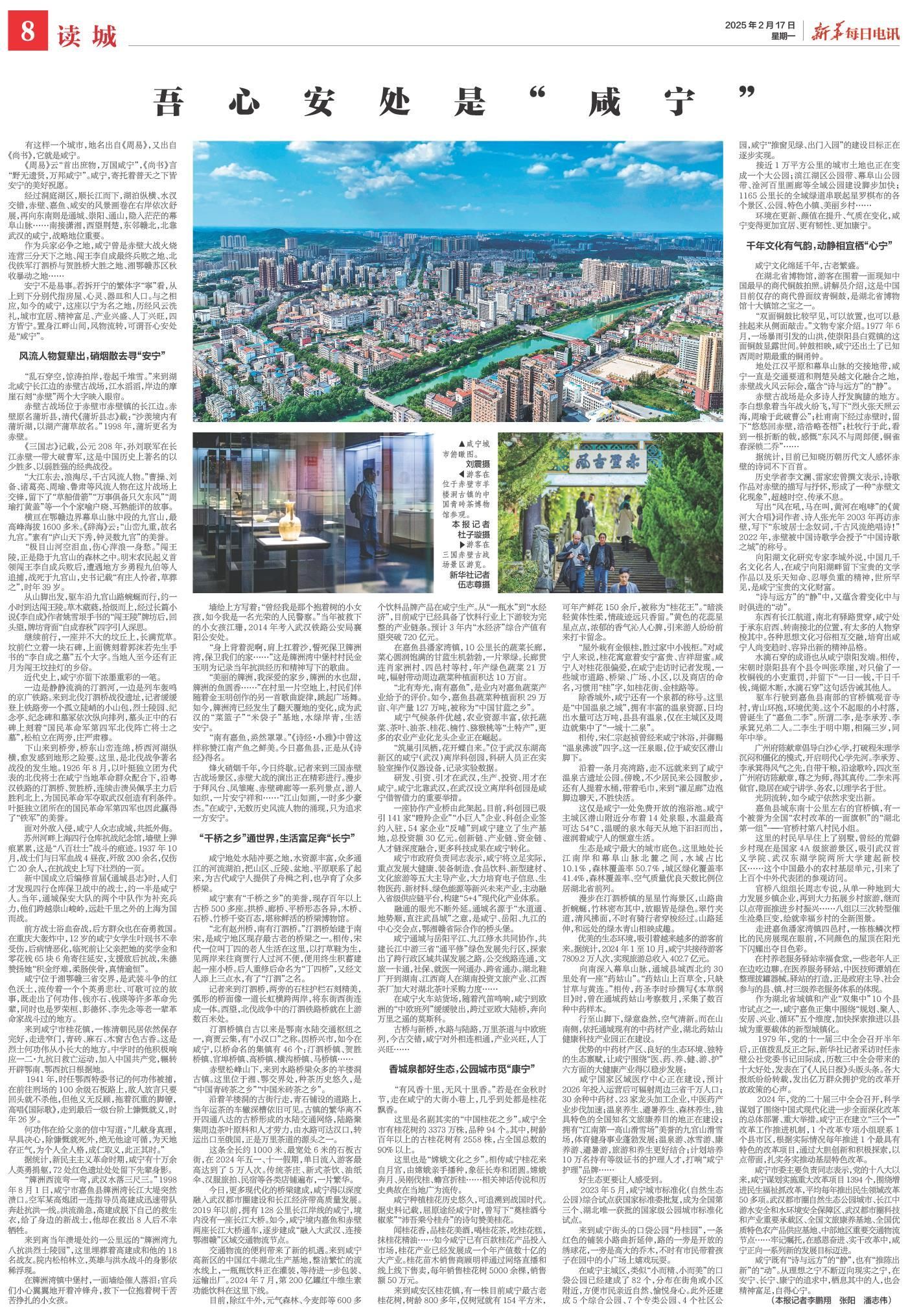 咸宁最新一期任务完成指南详解