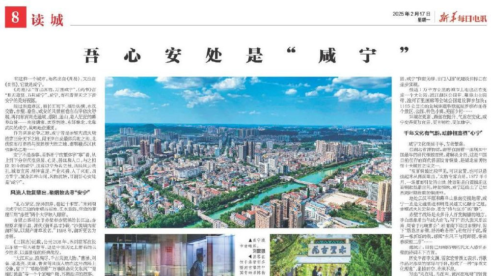 咸宁最新一期任务完成指南详解