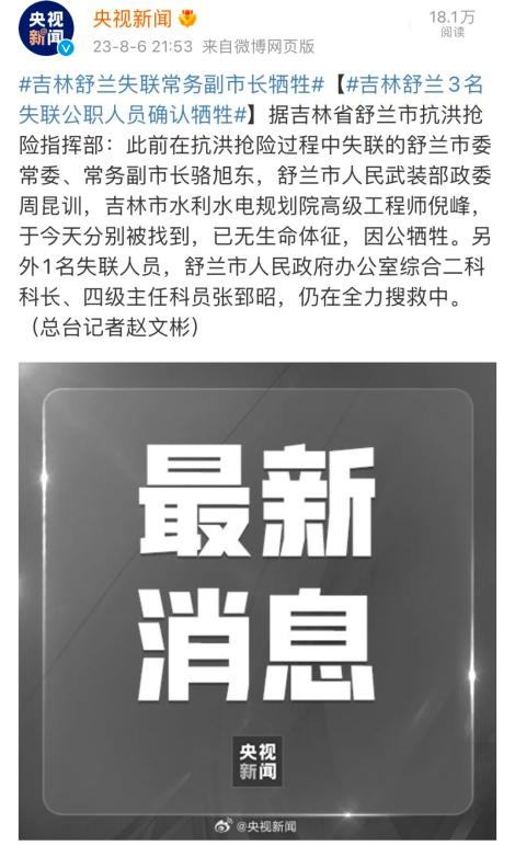 吉林舒兰市最新城市温馨日常报道