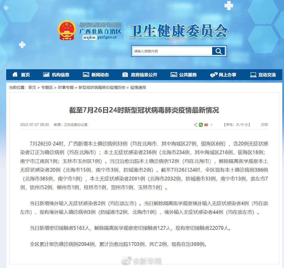 小城抗疫故事,新冠肺炎最新情况温馨报告