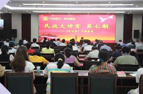 最新民法典讲座,解锁自信与成就感的法律钥匙