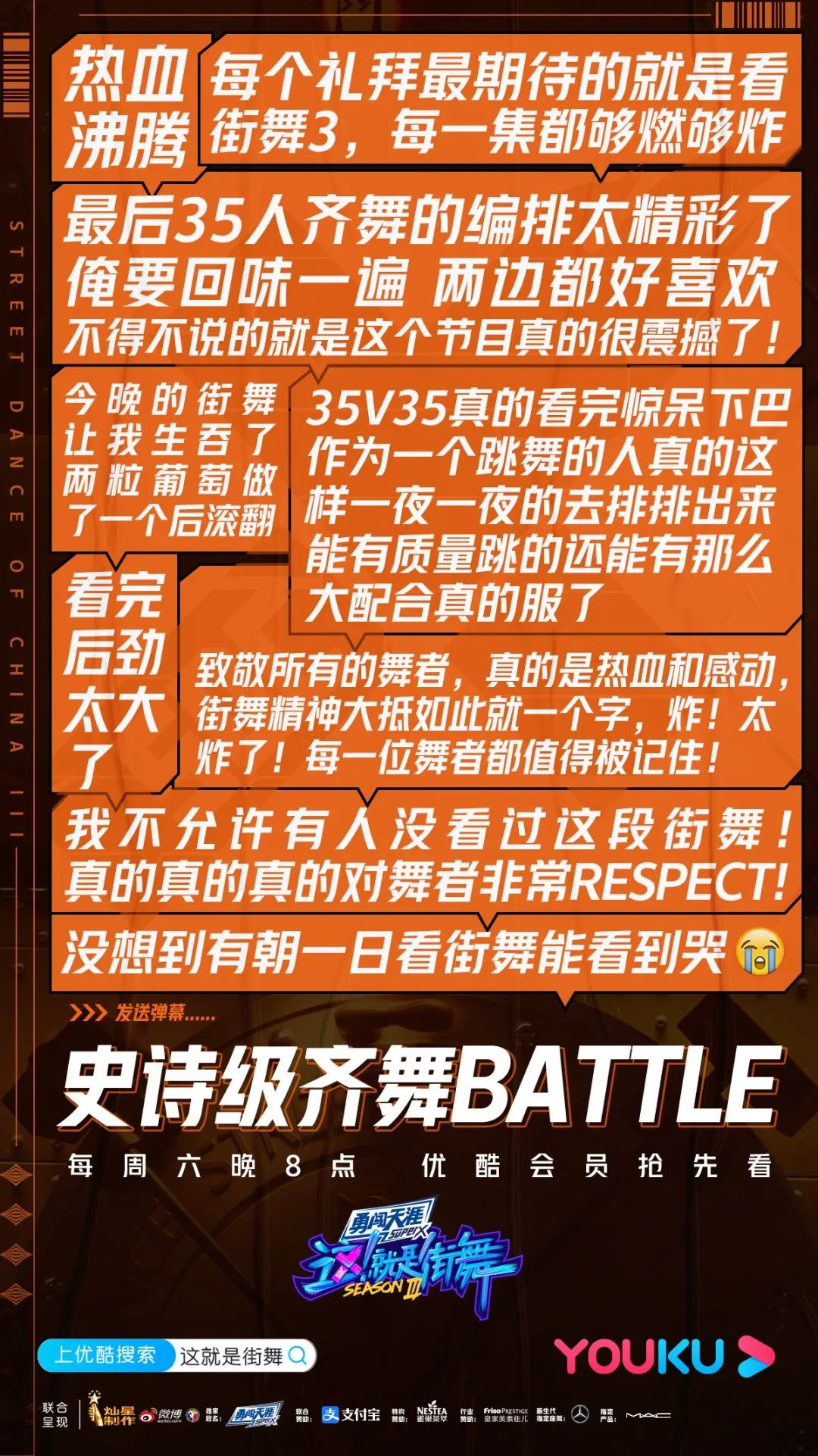 这就是街舞3最新结果,日常舞动背后的温馨故事