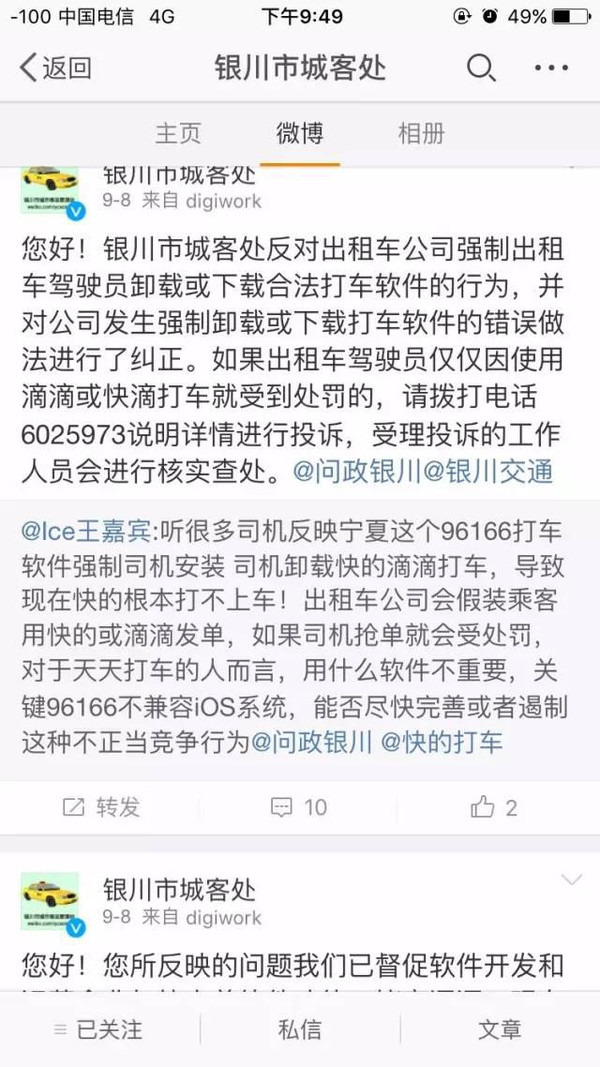 银川最新出租车，驾驭变化，自信启程