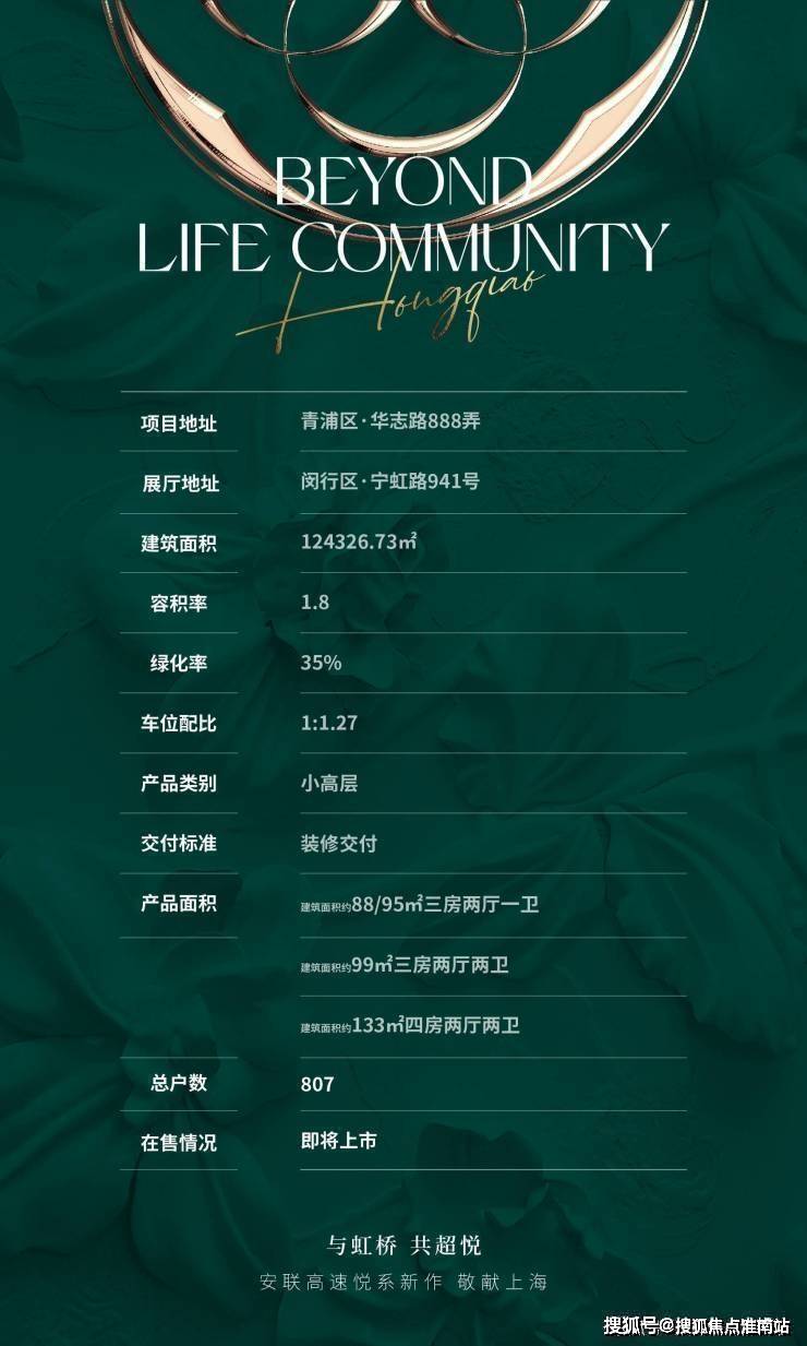 青浦华新地区蓬勃发展，最新动态与动向揭秘